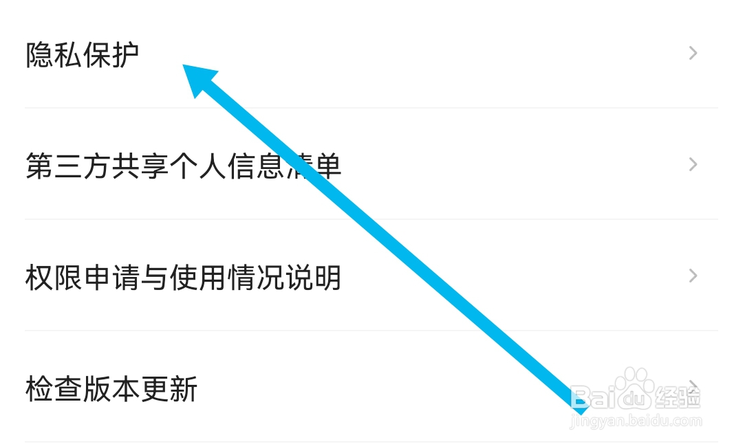在哪查看织梦软件的隐私保护协议