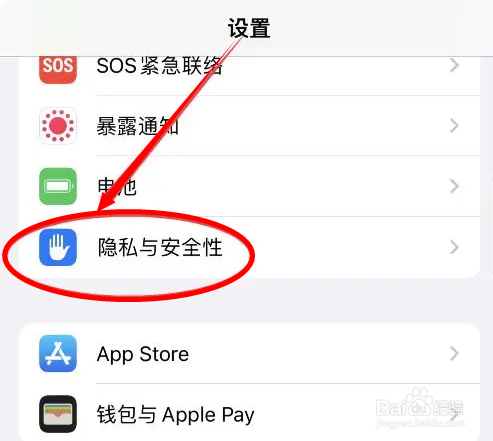 iphone查找我的iphone