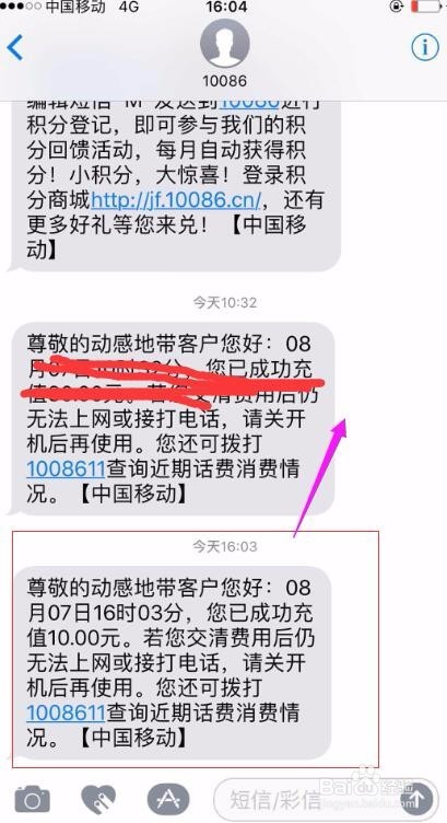 如何使用支付宝给手机充值交话费