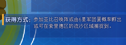 奥拉星震天石人技能表及获得方式