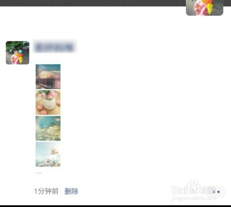 如何利用微信制作长图并发到朋友圈