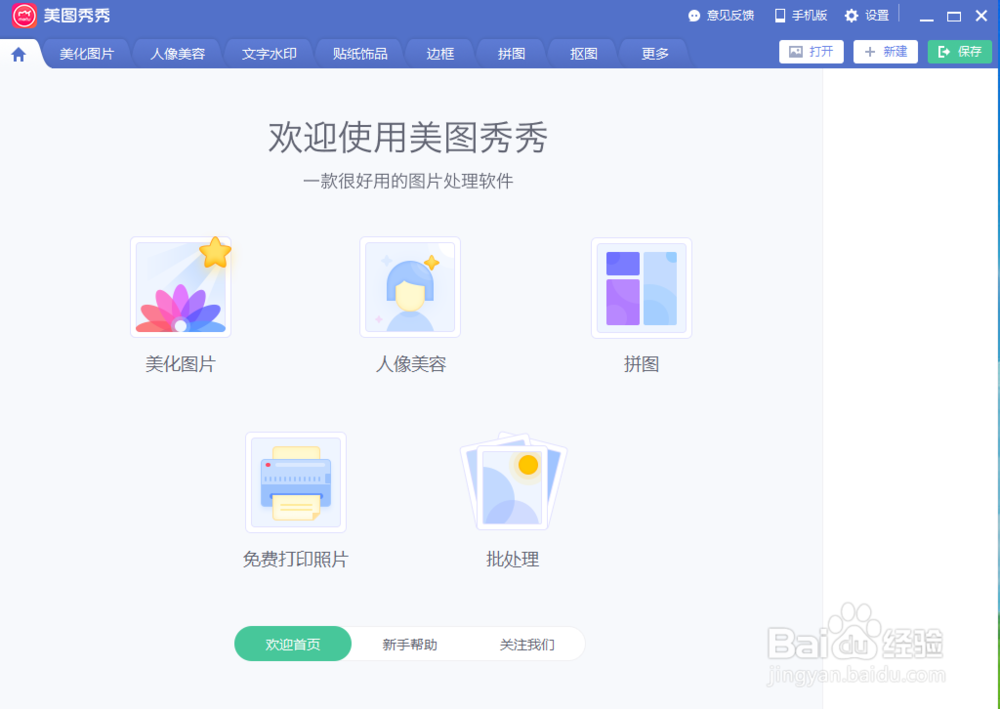 怎样给照片添加上蝴蝶结配饰