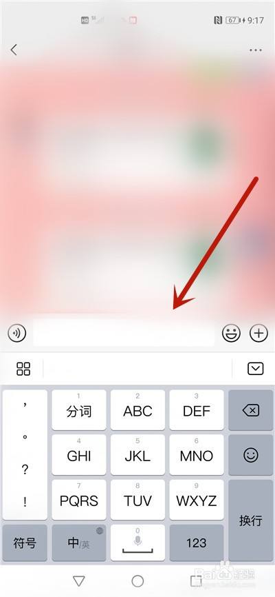 最後回到微信聊天界面,可以看到微信打字框位置就正常了,在下方暇示