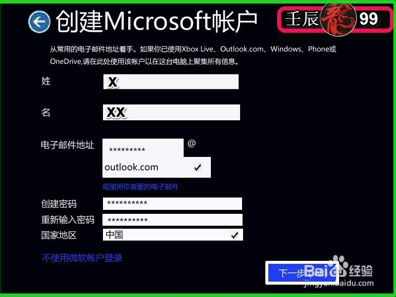U启动盘制作及用USB PE一键安装系统（二）