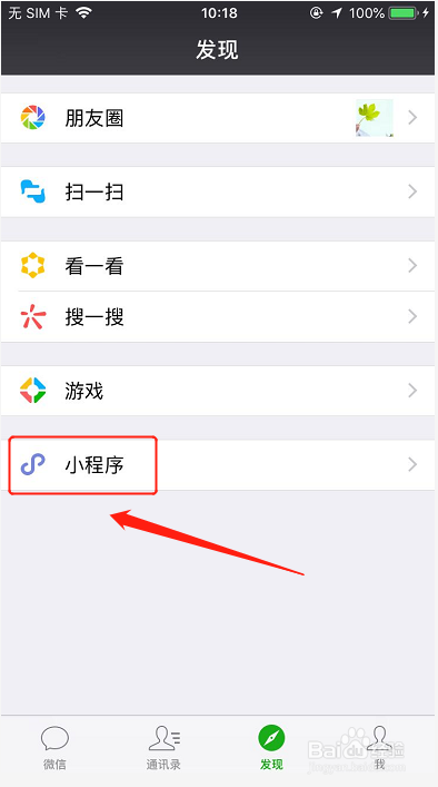 如何给微信头像加1？