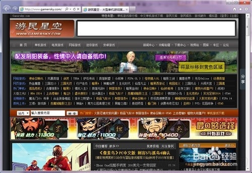 如何破除网站里的广告
