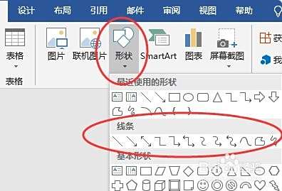 word图片里的东西圈红线的方法