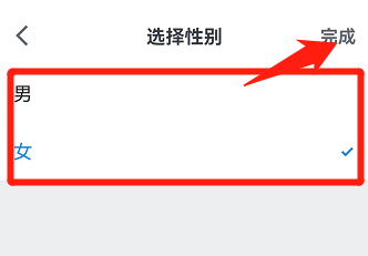 微信读书怎么修改性别
