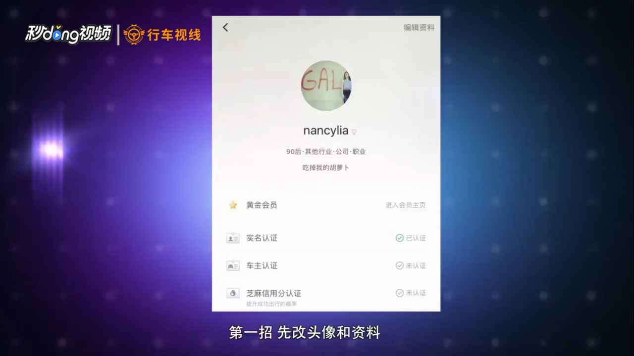 乘坐网约车有哪些注意事项