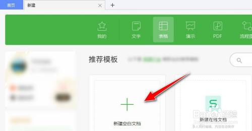 WPS Office如何使用COMPLEX函数