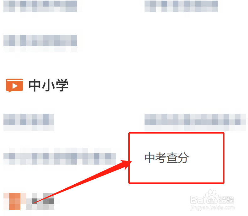 安徽中考怎么查分数