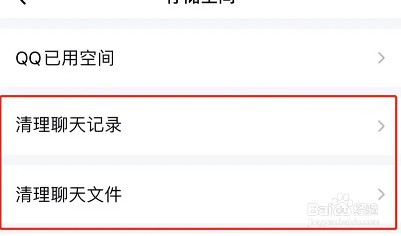 手机qq怎么占用了10G空间