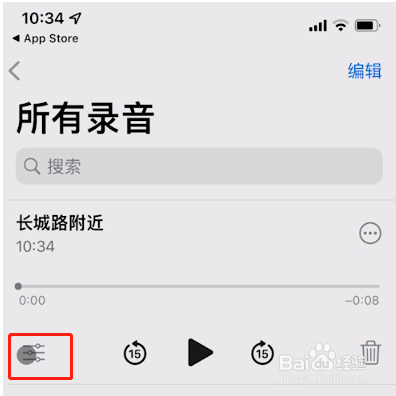 iOS15怎么开启语音备忘录跳过静音