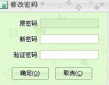 如何修改CRM客户关系管理系统用户密码