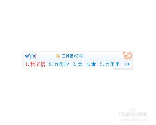 搜狗输入法怎么打出特殊符号【组图】