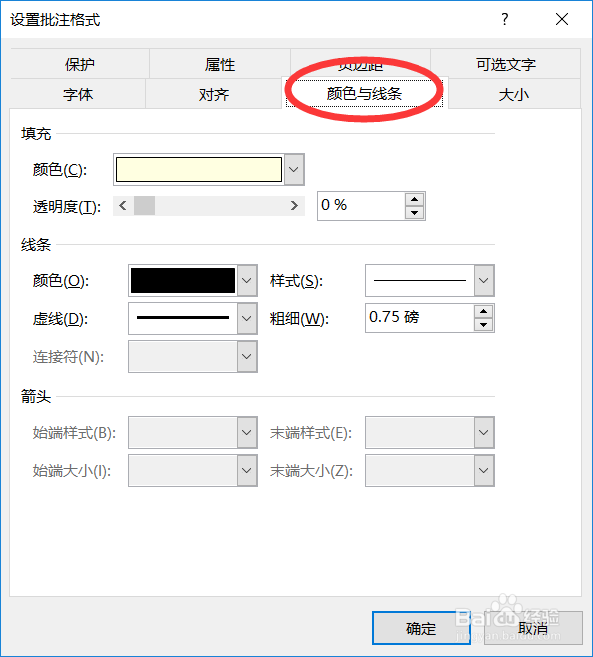 如何在Excel批注中插入图片