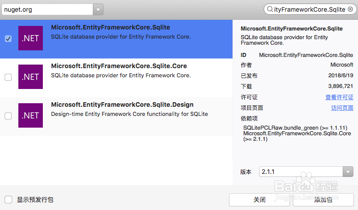 图解ASP.NET Core 配置 EF SQLite 支持