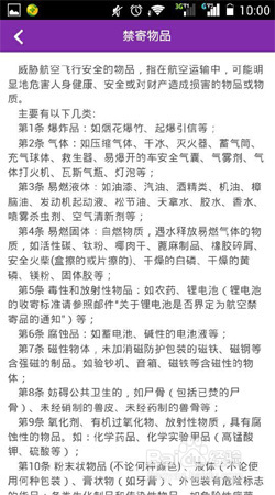 跨越(跨越速运)APP都有哪些功能