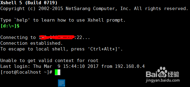 Xshell的使用以及常用命令