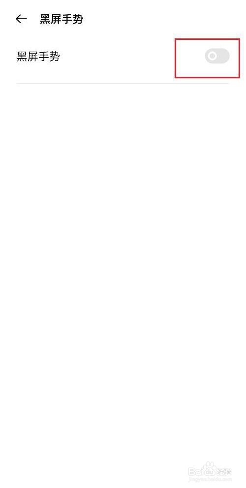 oppo手机怎么设置黑屏手势