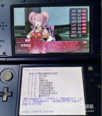 3ds金手指怎么呼出?