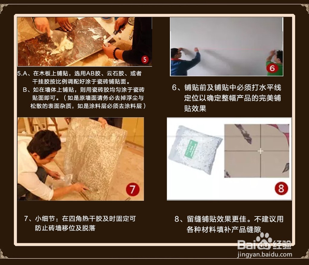 大风歌—瓷砖背景墙铺贴指南(实景示范)