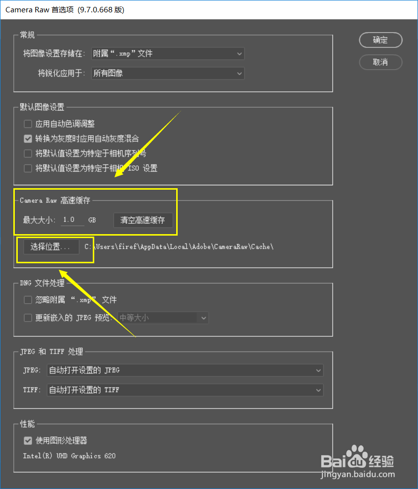 ps存储空间不足,运行太卡,怎么办