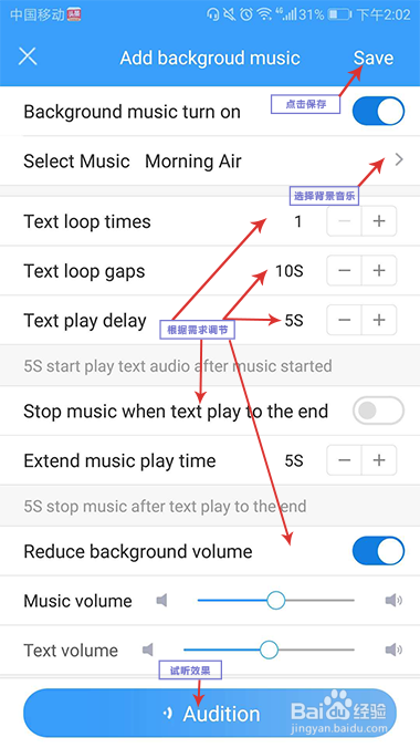 韩语配音视频推荐：TextToMp3使用步骤