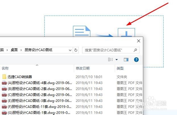 将PDF格式转可编辑CAD图纸怎么操作