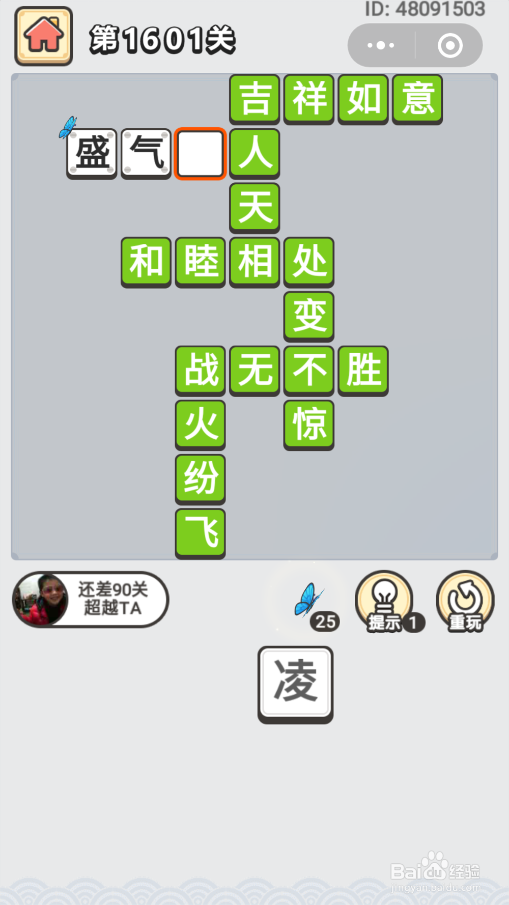 微信成语小秀才第1551关至1645关答案