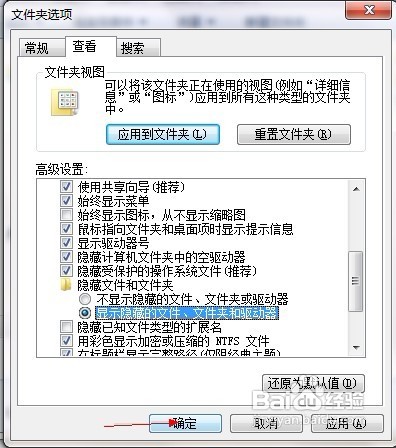 怎样找出电脑的隐私文件