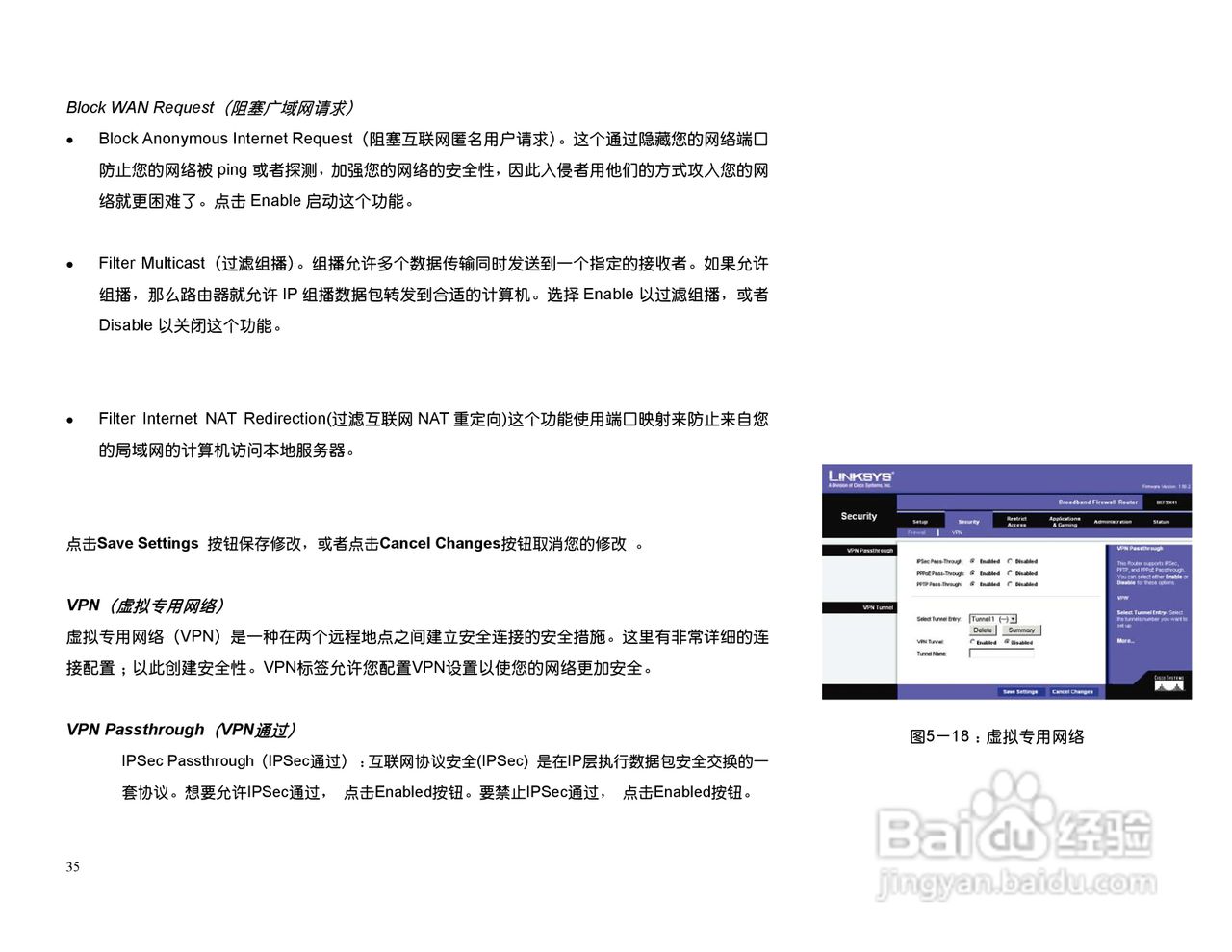 思科交换机BEFSX41型使用说明书:[4]