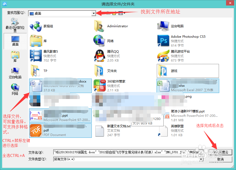 怎样快速批量同步电脑资料到苹果手机、ipad