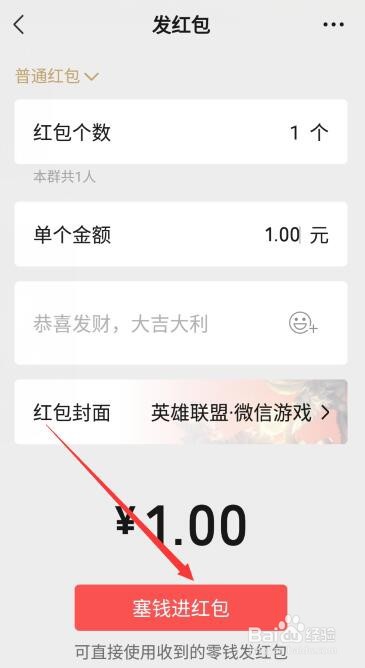 微信如何更换红包封面？