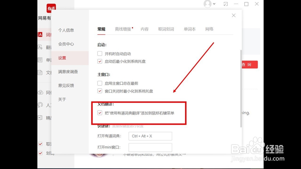 中英文在线翻译_最快捷的方法