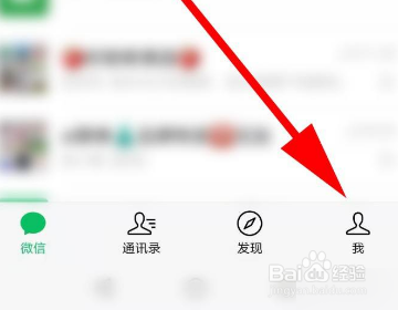 微信的背景墙如何设置