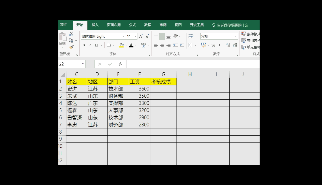 Excel中，简单易学的小技巧！