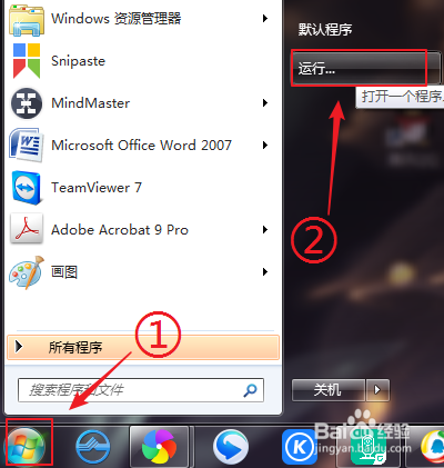 Win7系统教你如何知道其他人是否用过你的电脑