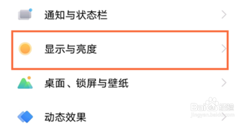 vivoX80到哪设置锁屏时间