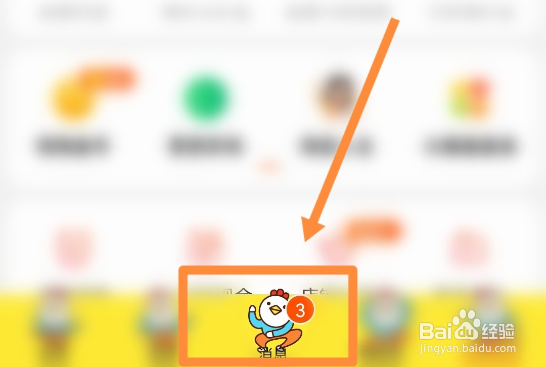 淘宝好友在哪里