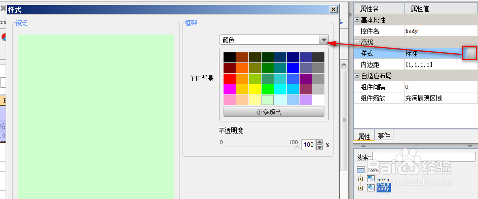 报表中心FineReport中如何设置表单框架