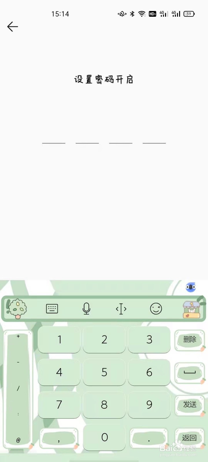QQ音乐如何开启青少年模式