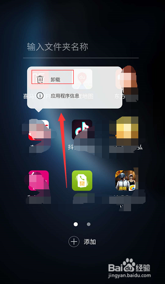三星S7手机应用程序图标隐藏方法