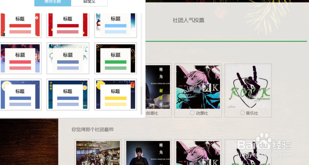 在问卷网上的问卷如何美化