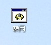 宽带联网批量处理工具的制作步骤