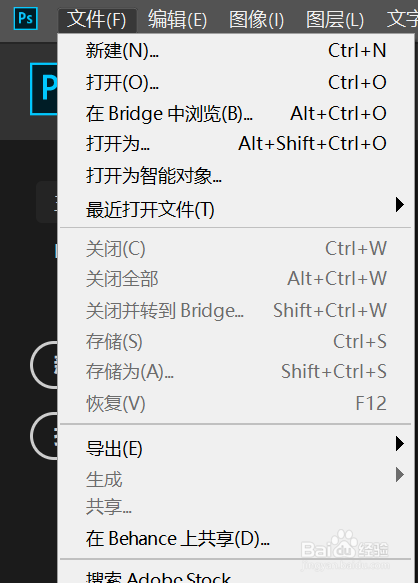 使用PS中的渐变工具