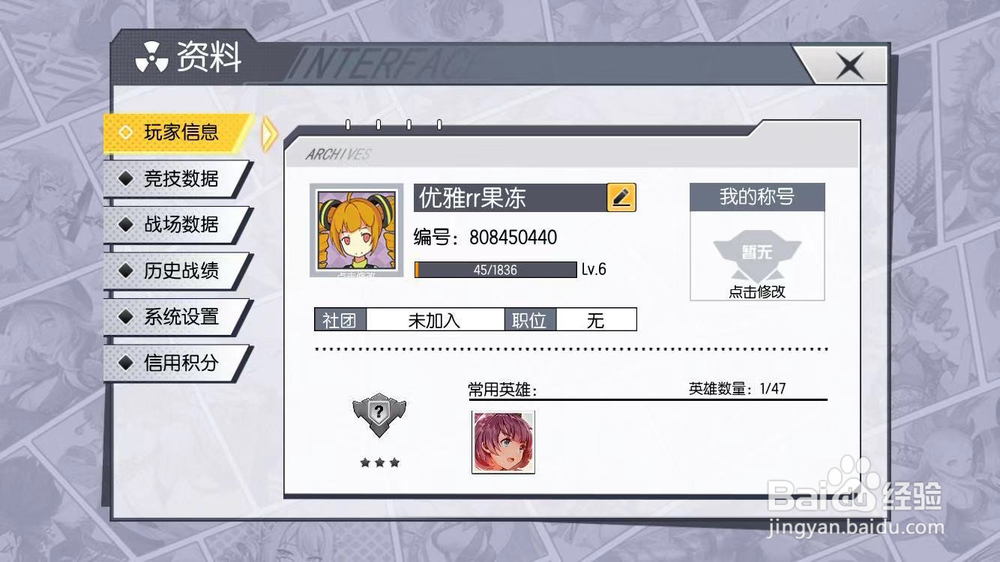 300大作战怎么打排位赛