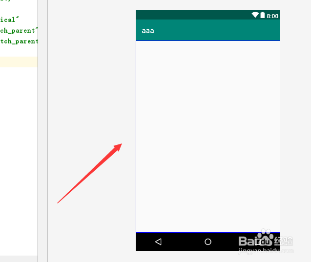 Android如何定义线性布局