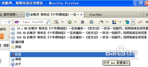 怎么下载网页播放中的视频
