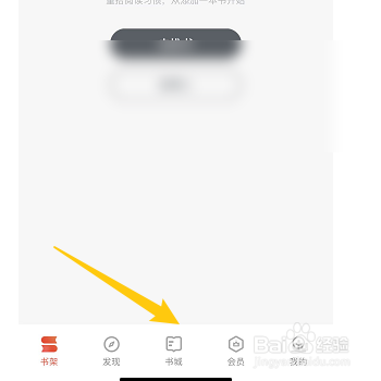 掌阅如何免费试读书籍